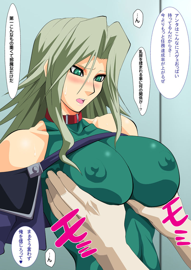 EroCos Vol. 2 page 4 full