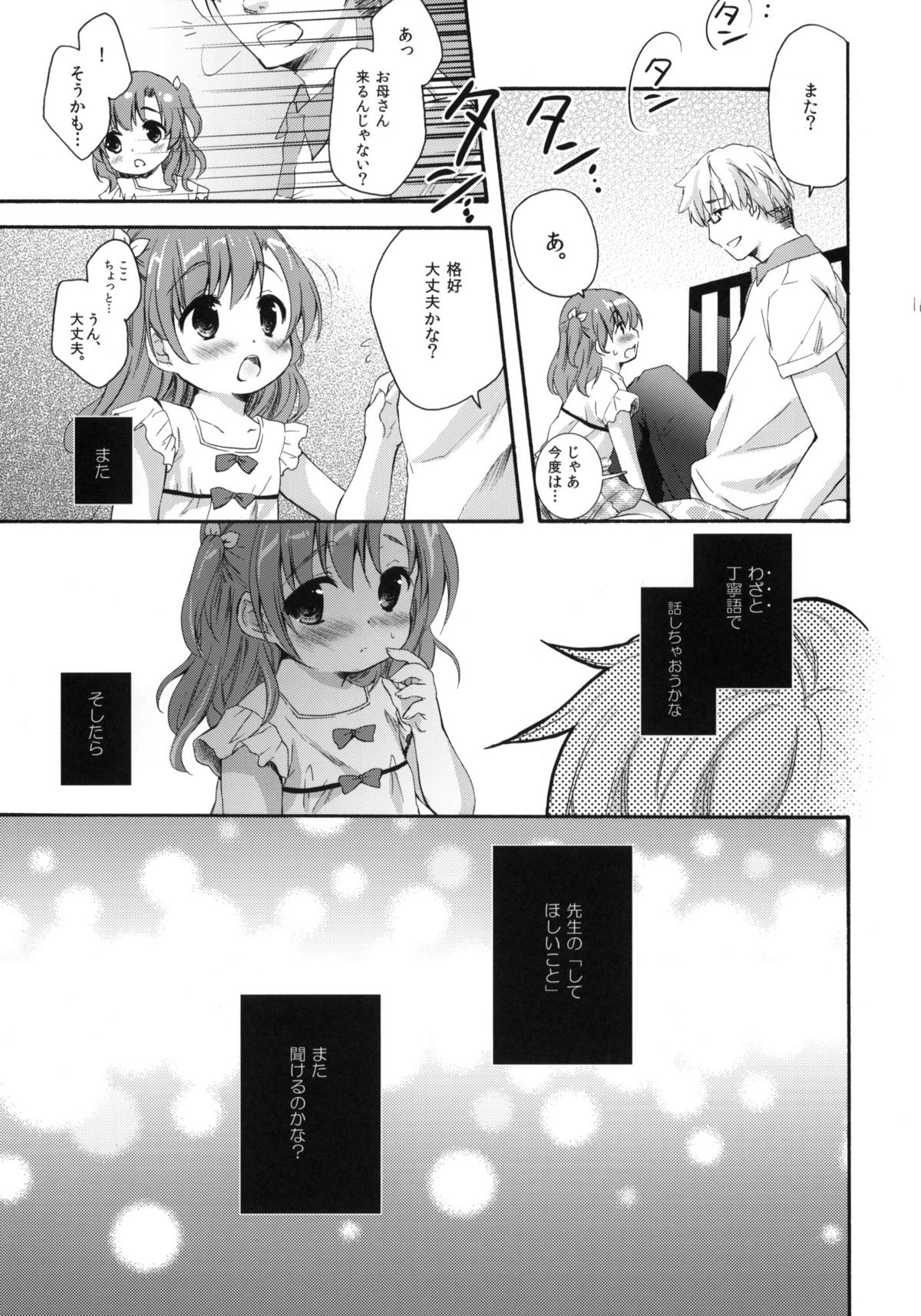 the SECRET ±1.5 page 10 full