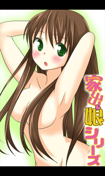 Iede Musume Series Dai-5-wa - Akiko cover