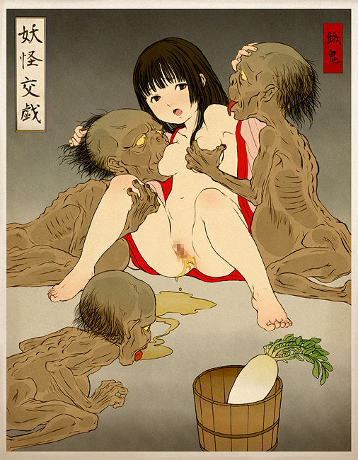 Youkai Kougi page 3 full