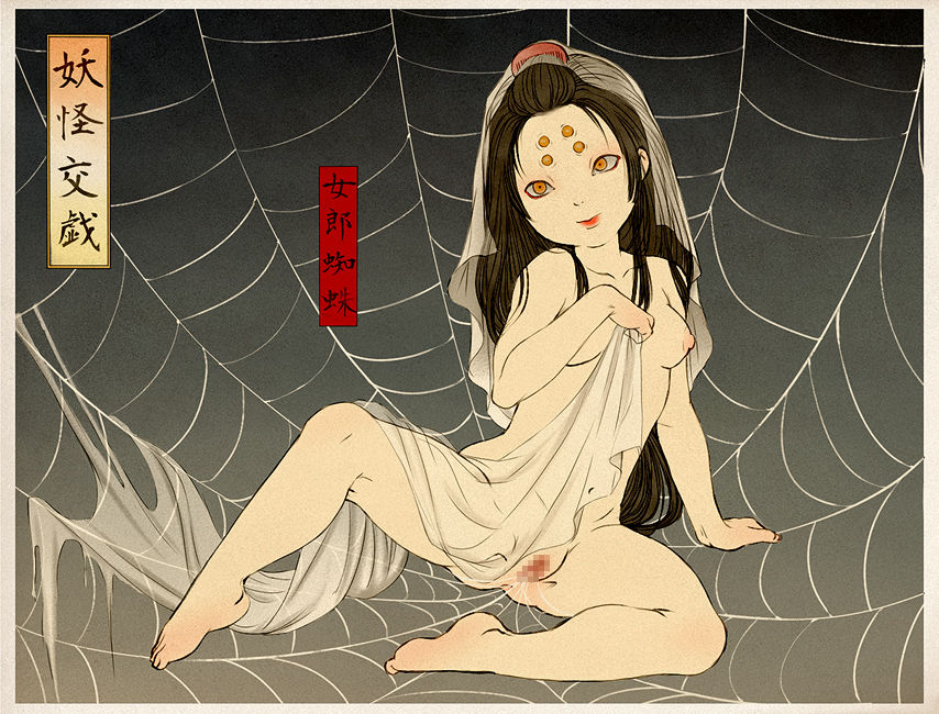 Youkai Kougi page 4 full
