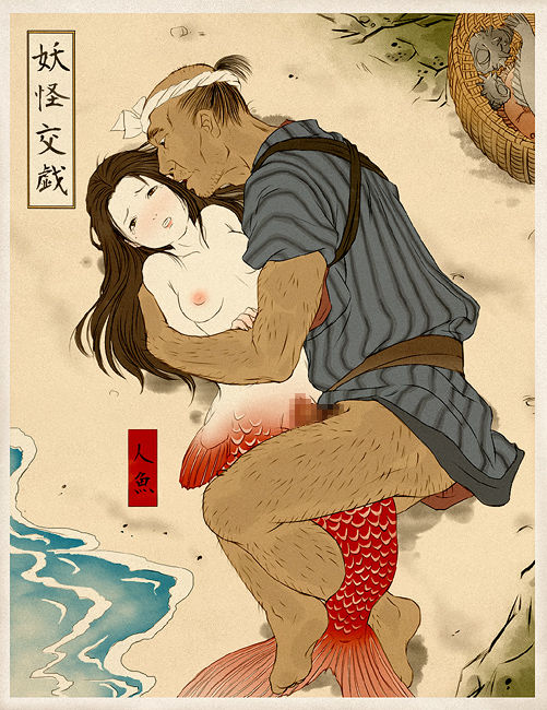 Youkai Kougi page 8 full