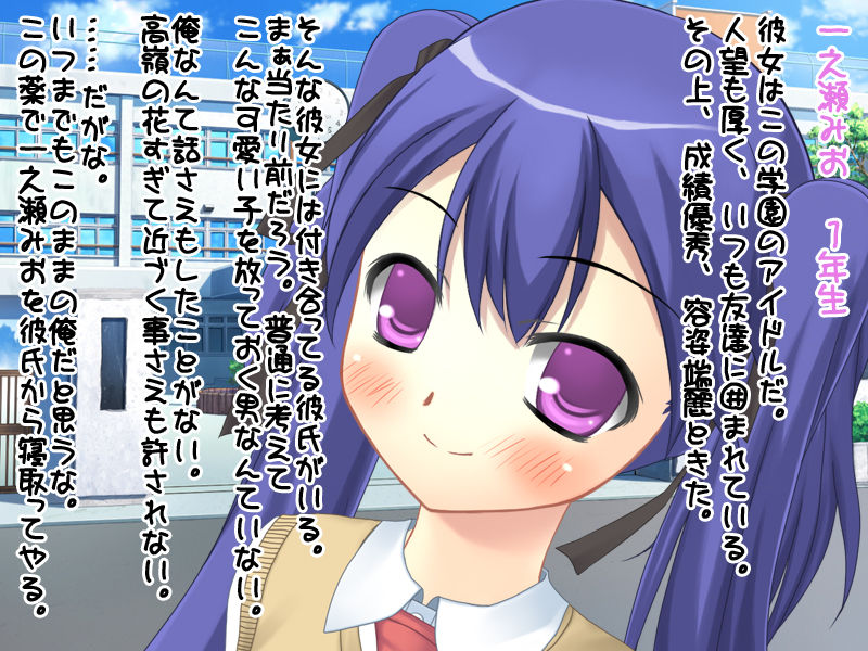 Gakuen No. 1 no Moteo kara Kanojo wo Netori, Saimin Yakubutsu Nado Iroiro na Chuusha wo Shite Mita page 2 full
