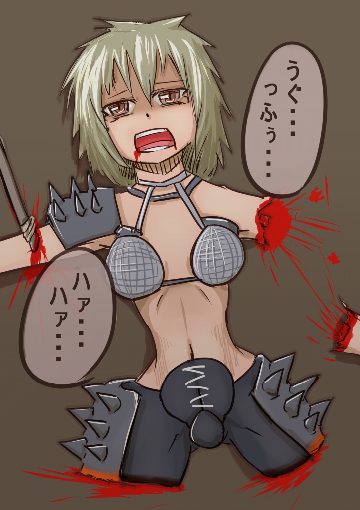 「I'll Eat Your Guts and Find You!」&larr; Death Flag page 2 full
