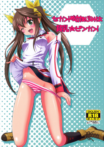 Second Osananajimi wa Hinnyuu Binkan! cover