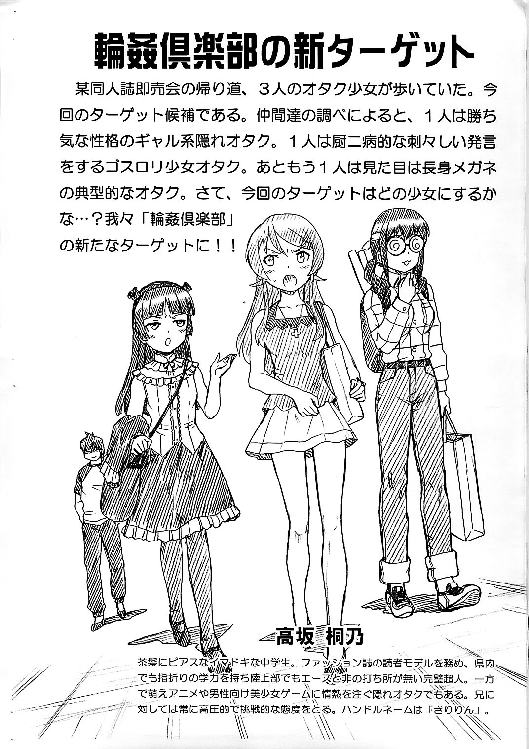 Kousaka Kirino Gazou Shuu page 2 full