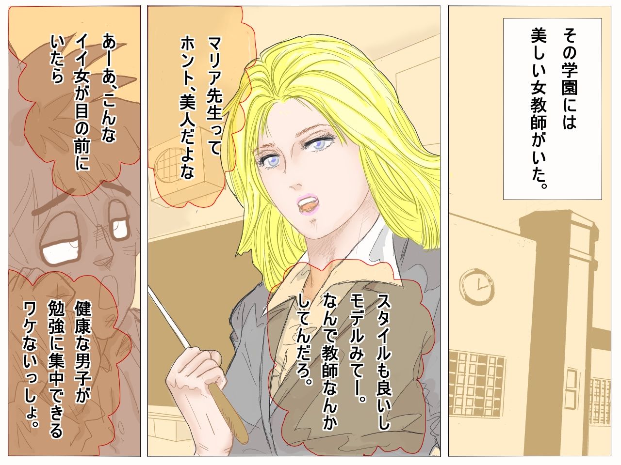 Onna Kyoushi to Seito page 2 full