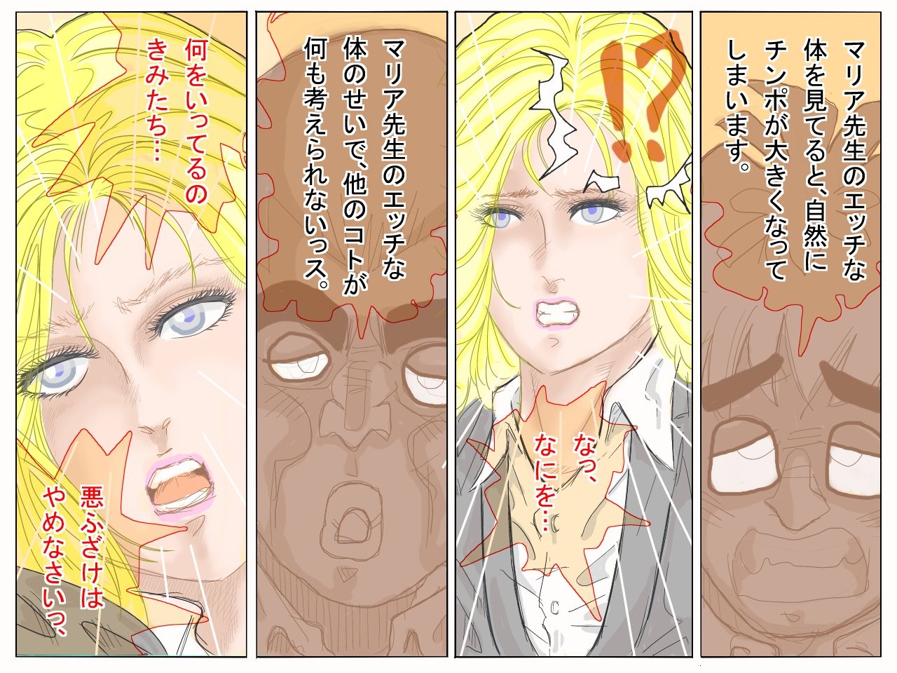 Onna Kyoushi to Seito page 7 full