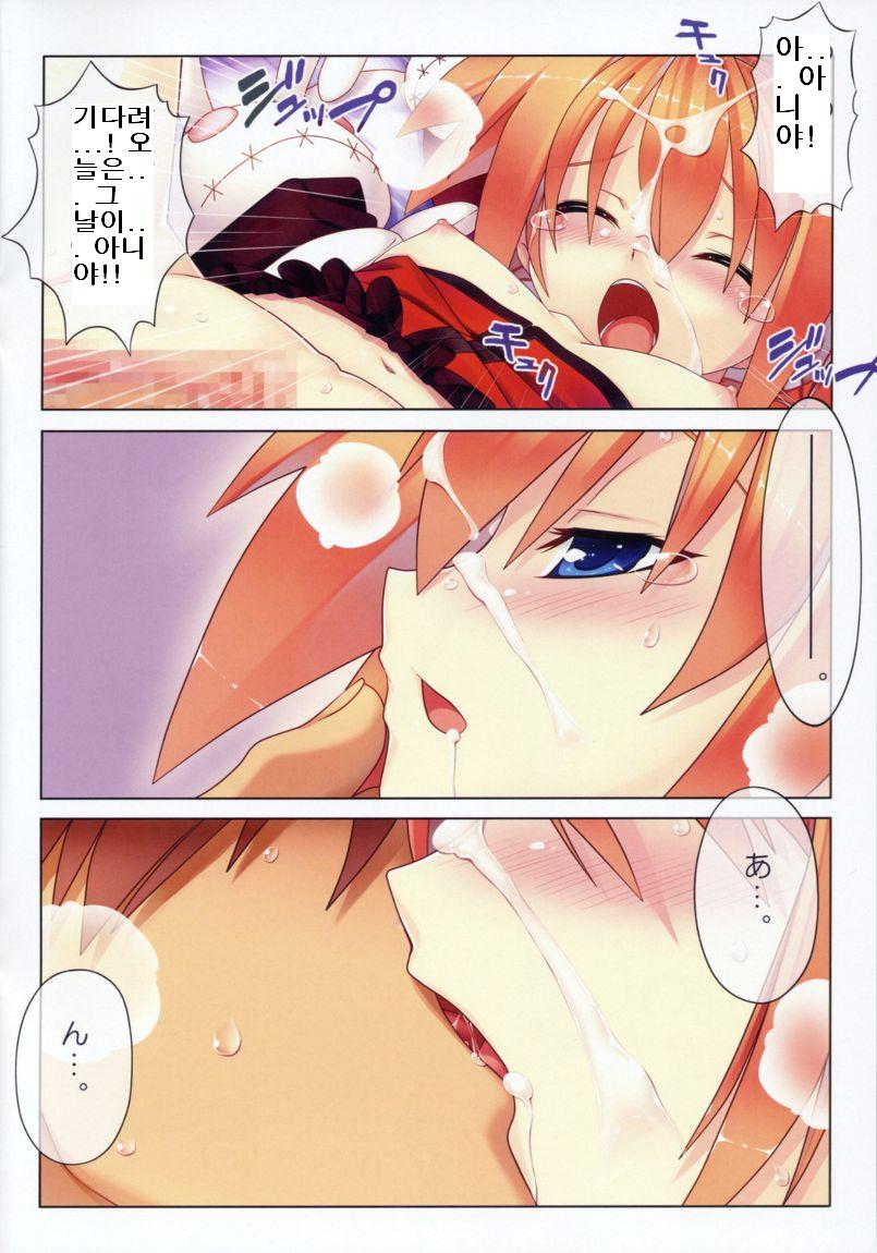 Vita-san to Issho!! page 10 full
