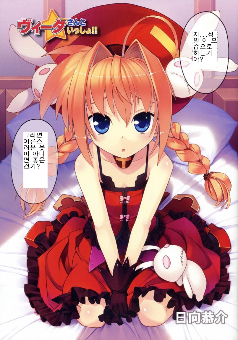 Vita-san to Issho!! page 3 full