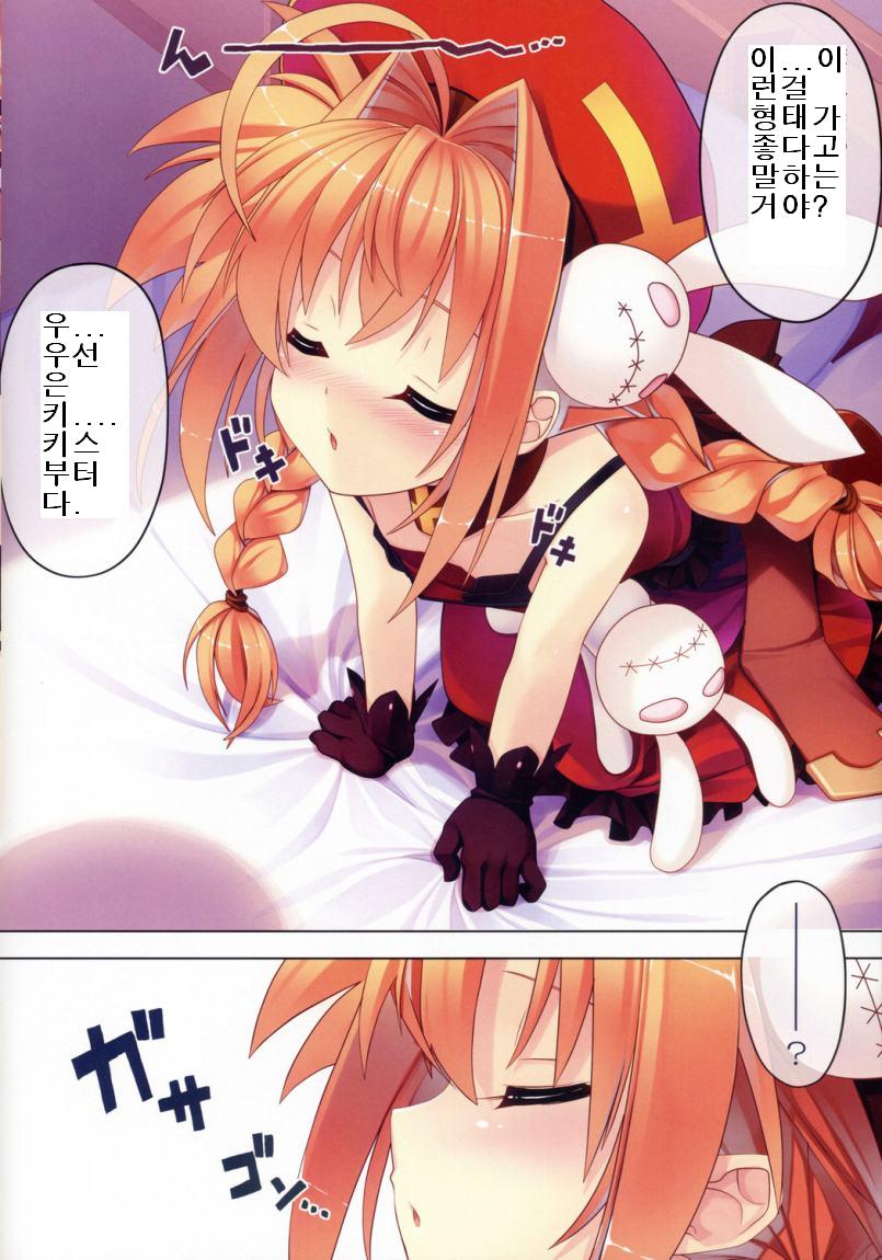 Vita-san to Issho!! page 4 full