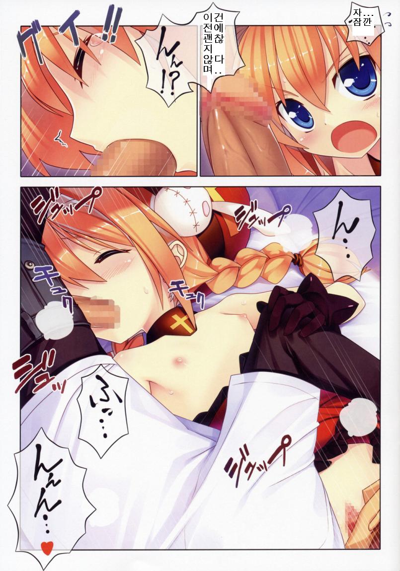 Vita-san to Issho!! page 7 full