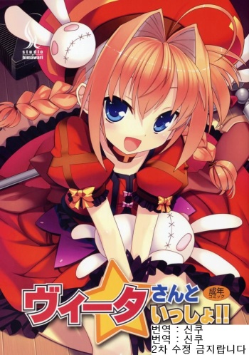 Vita-san to Issho!! cover