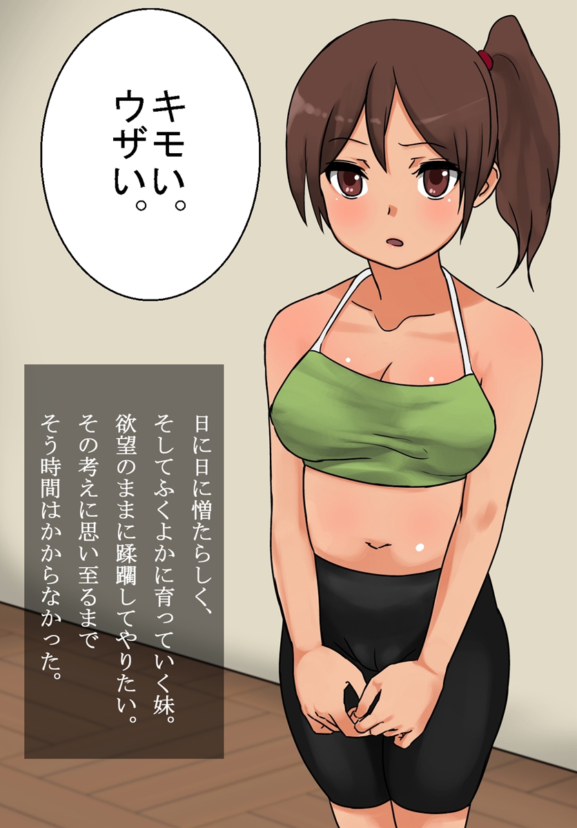 Iinari! Pocha-kei Imouto page 2 full