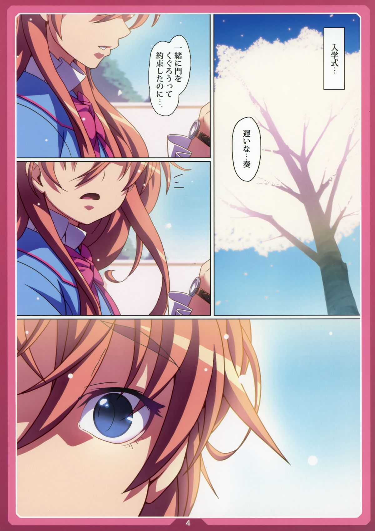 Chibikikana page 3 full