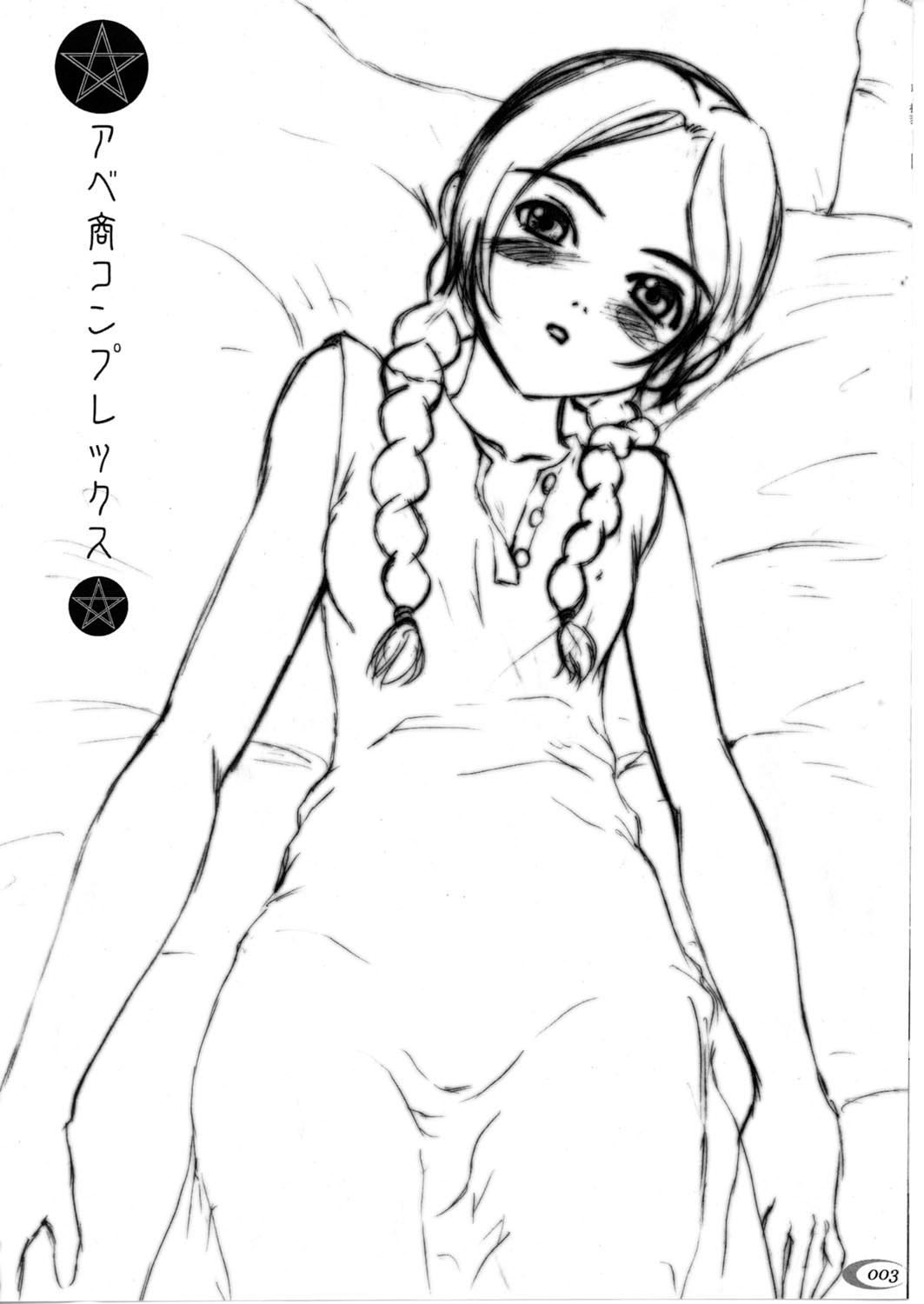 Abeshou Complex page 2 full