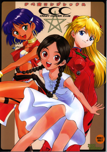 Abeshou Complex cover