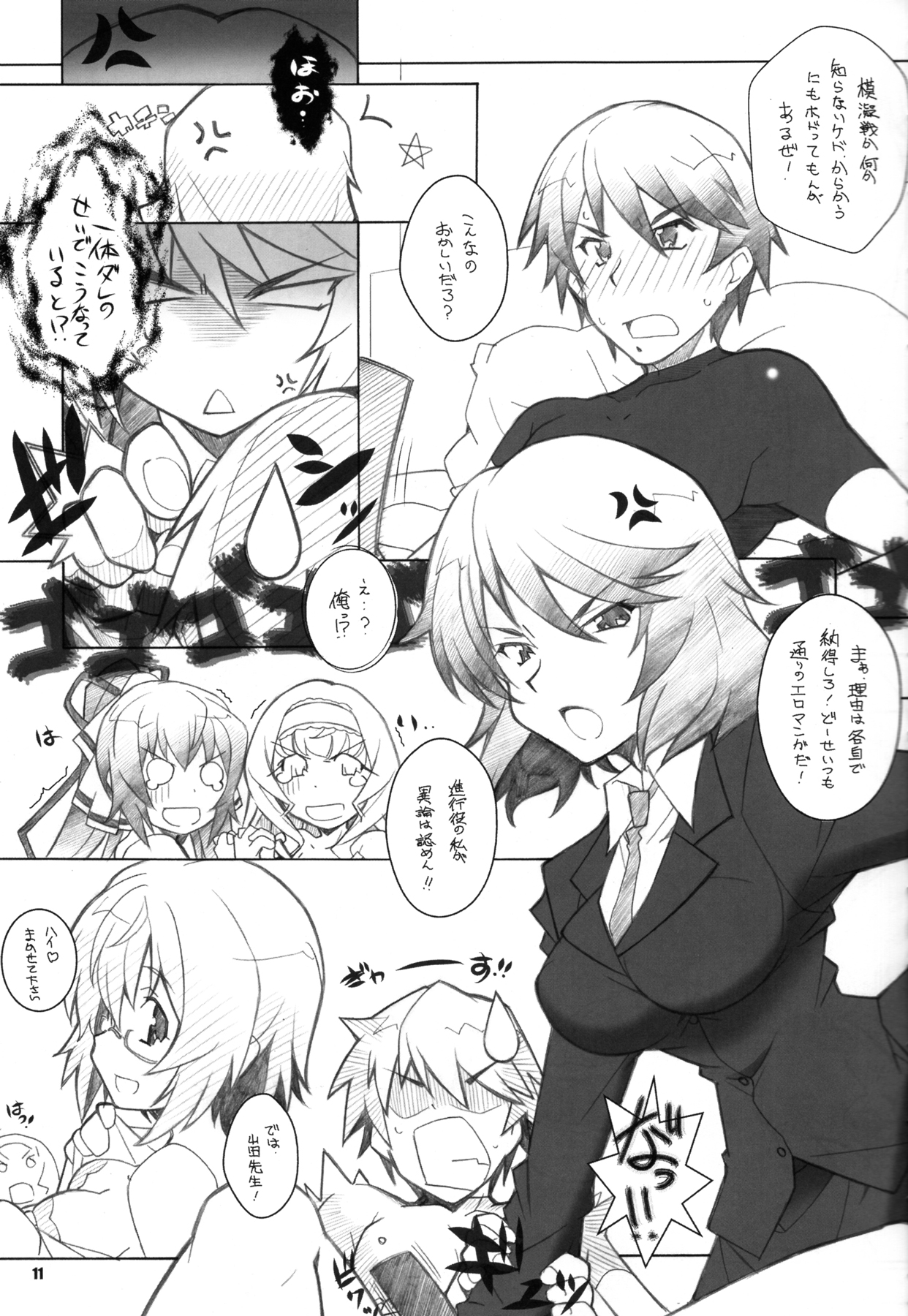 SEA IS page 10 full