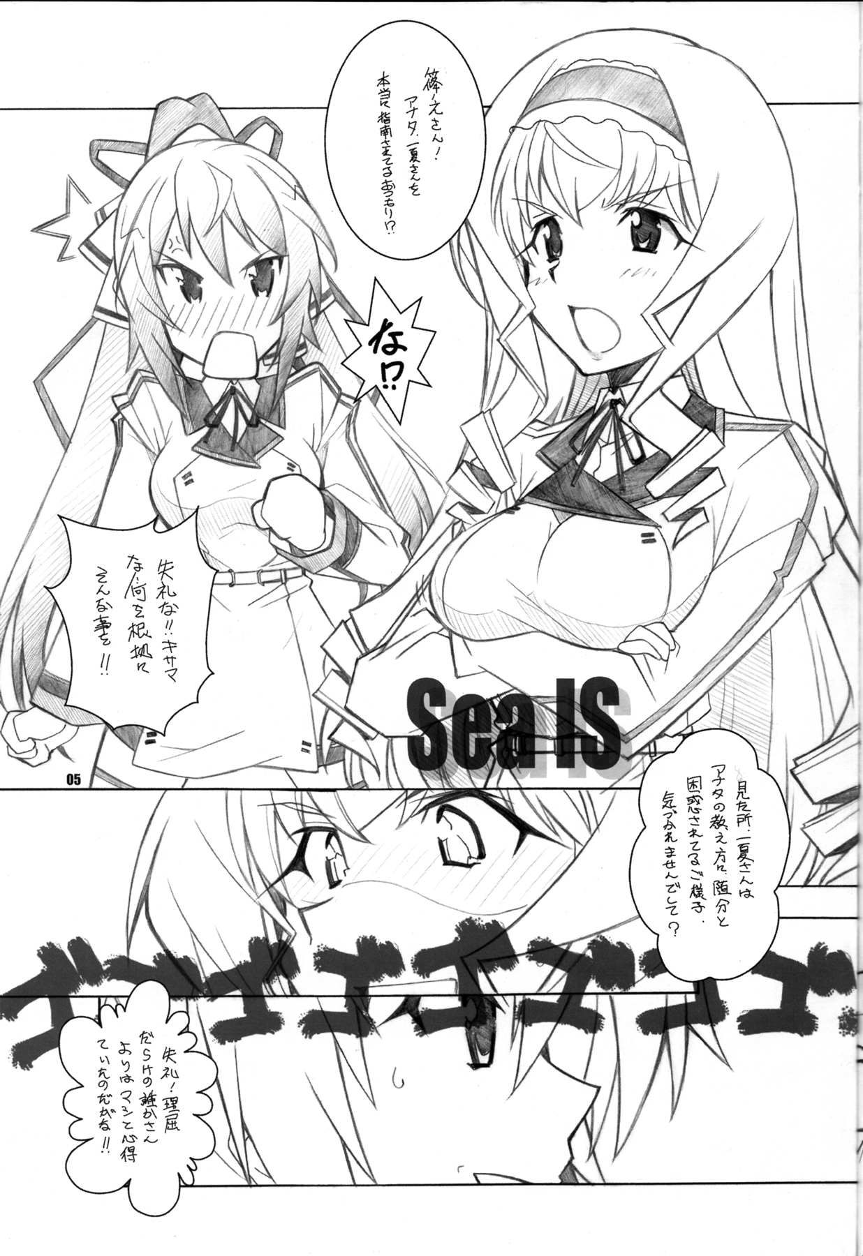 SEA IS page 4 full