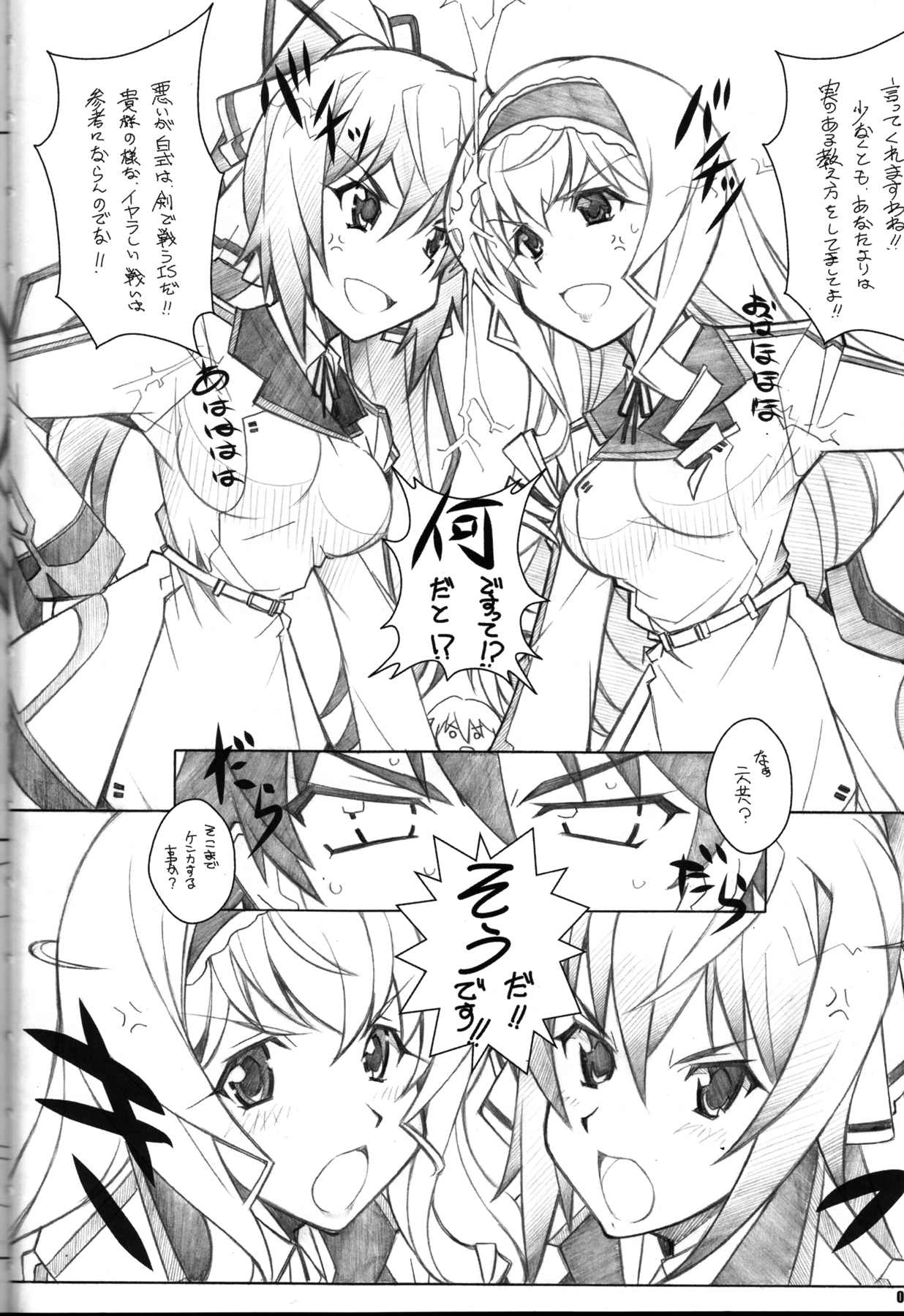 SEA IS page 5 full
