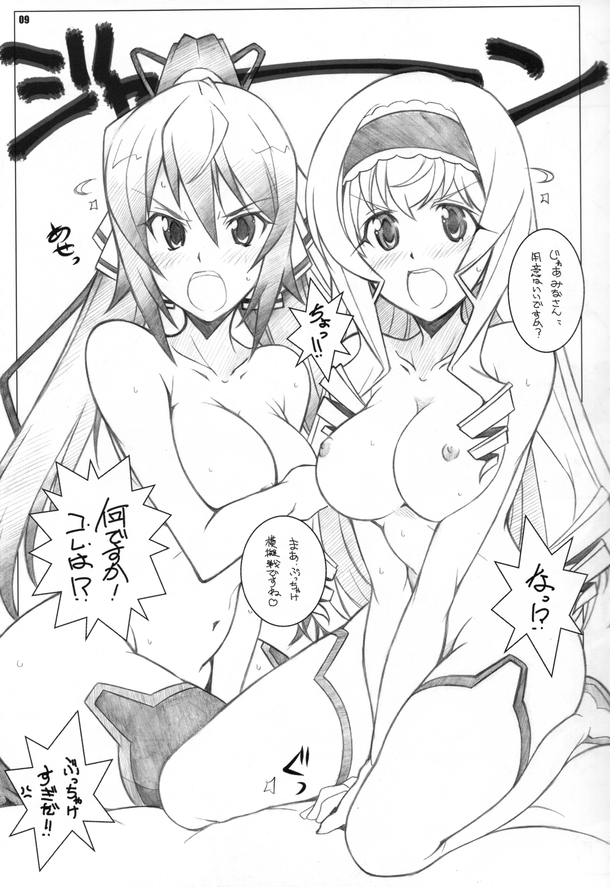 SEA IS page 8 full
