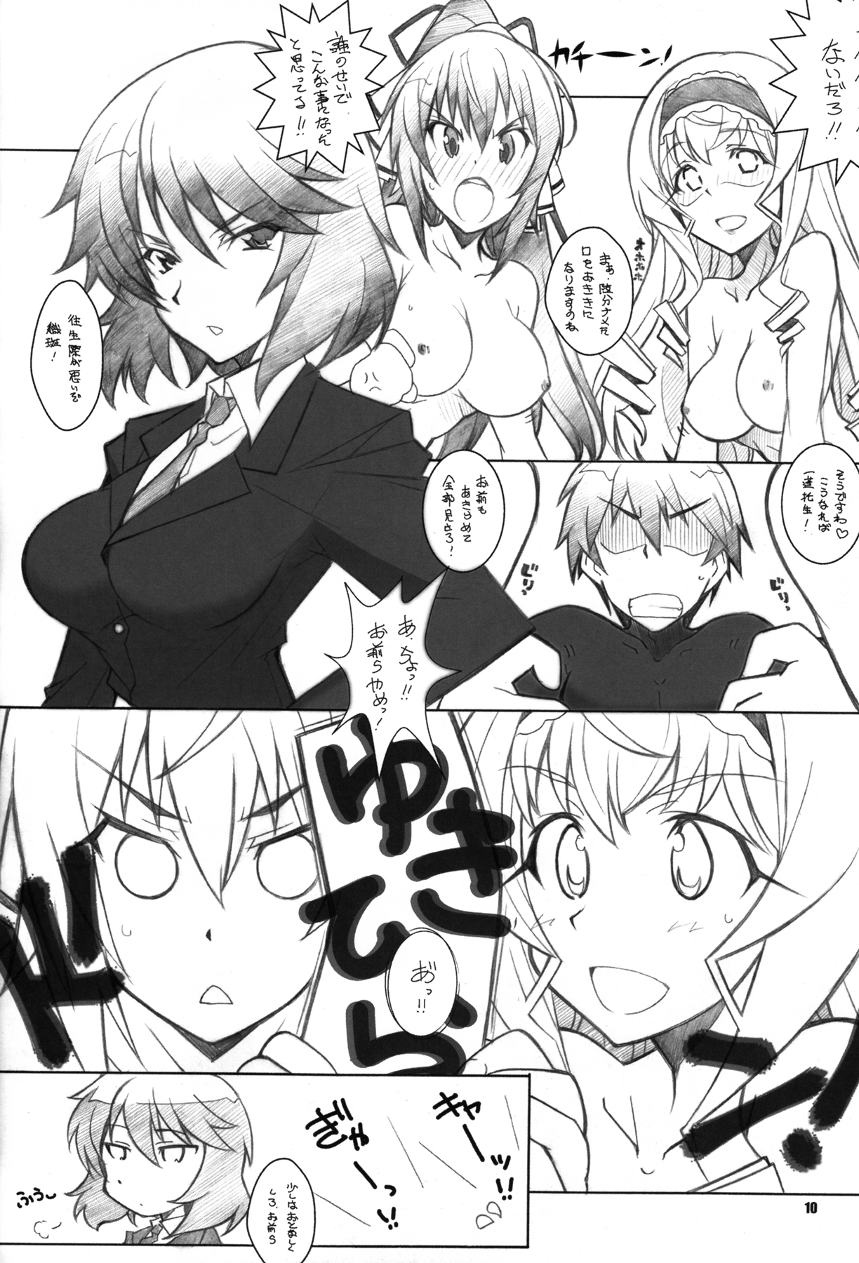 SEA IS page 9 full