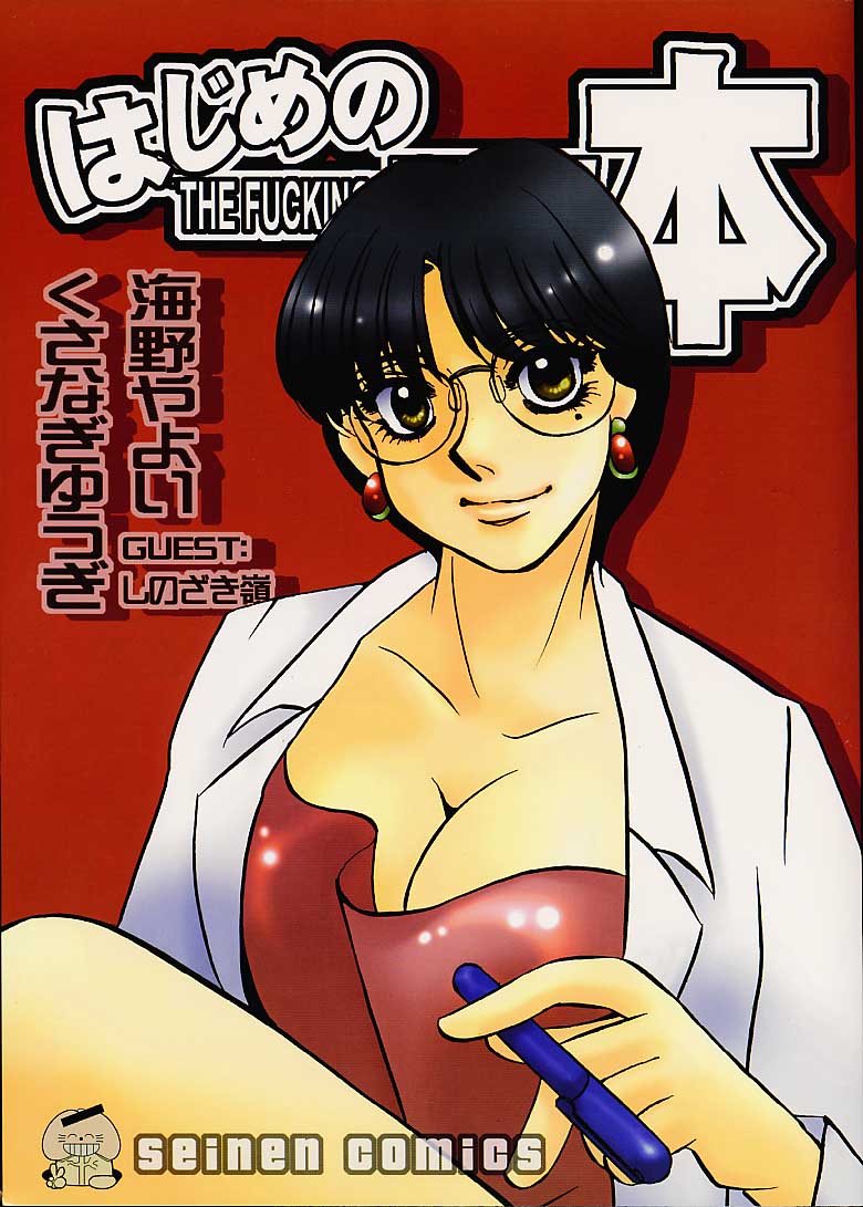 Hajime no Ippon page 1 full