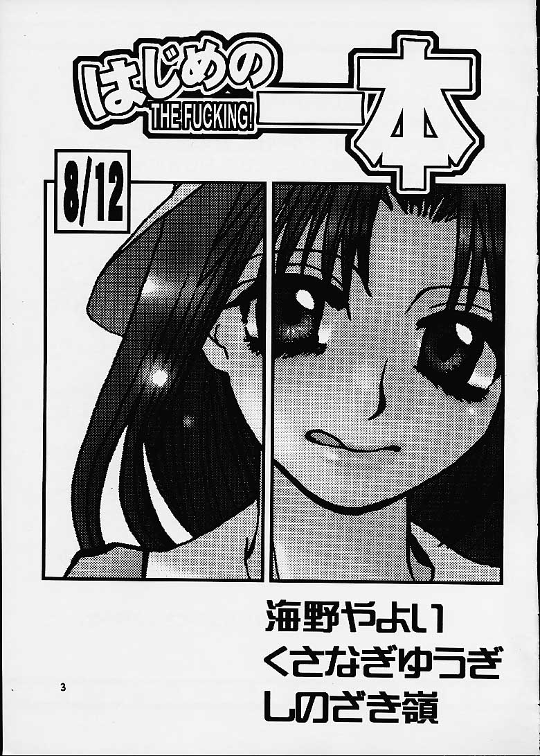 Hajime no Ippon page 2 full