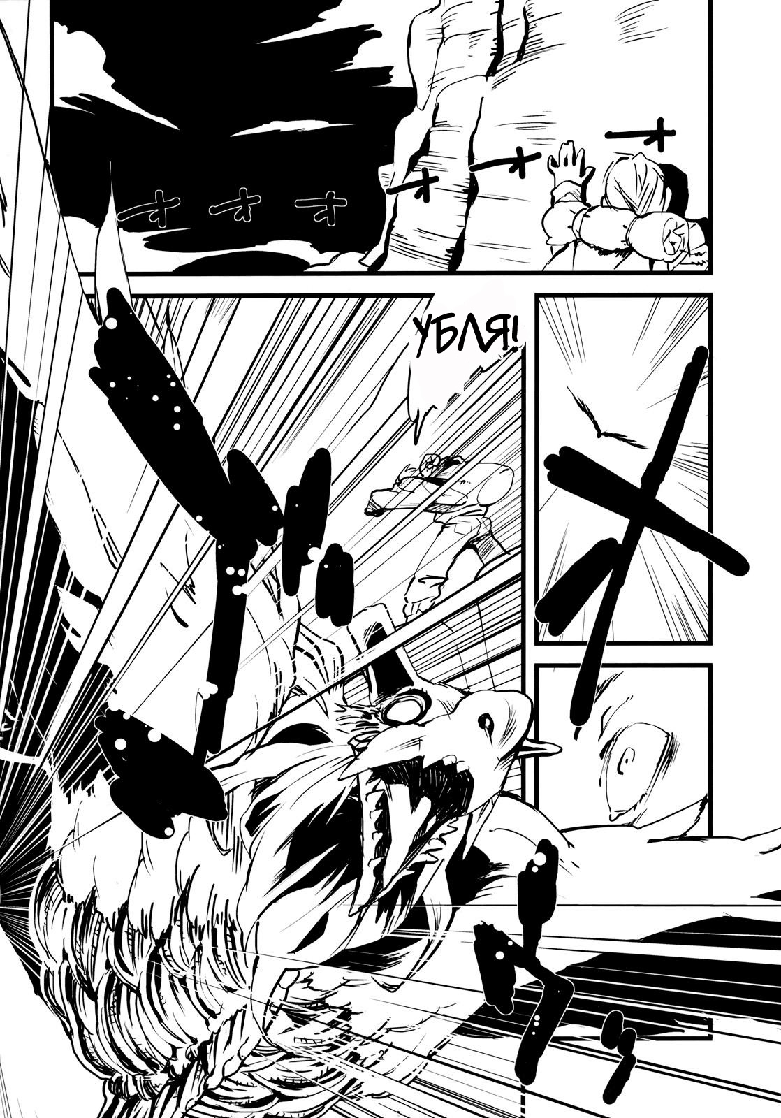 Jingai Shunman 3 page 3 full