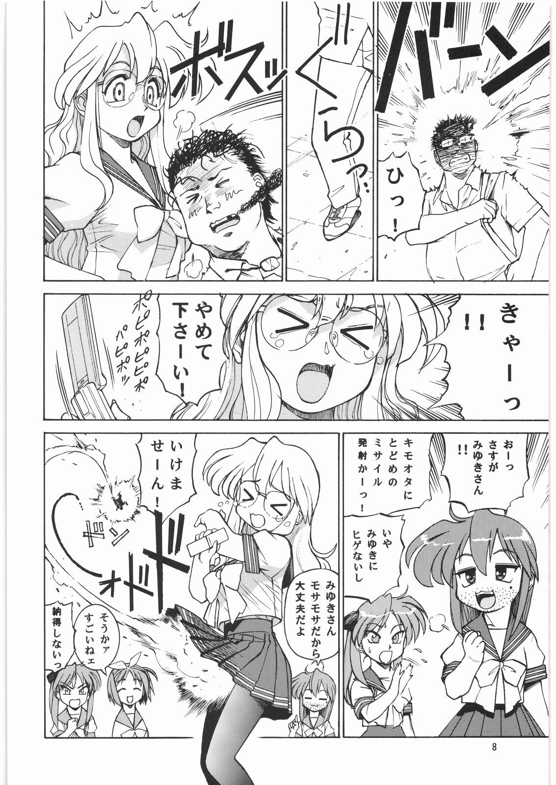 Megaton Punch 9 Mega Pan page 7 full