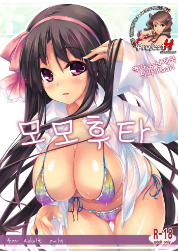 Momo Futa cover