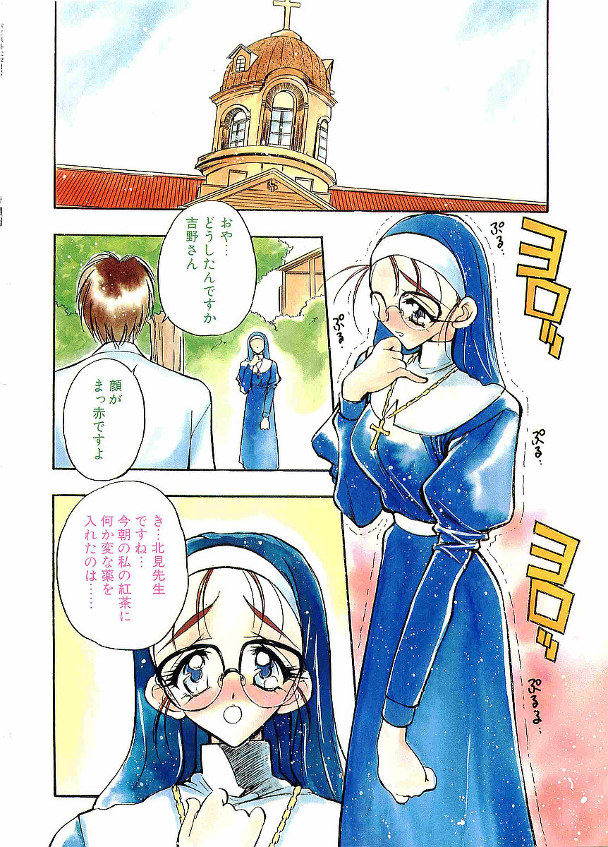 COMIC Papipo Gaiden 1997-12 Vol.41 page 5 full
