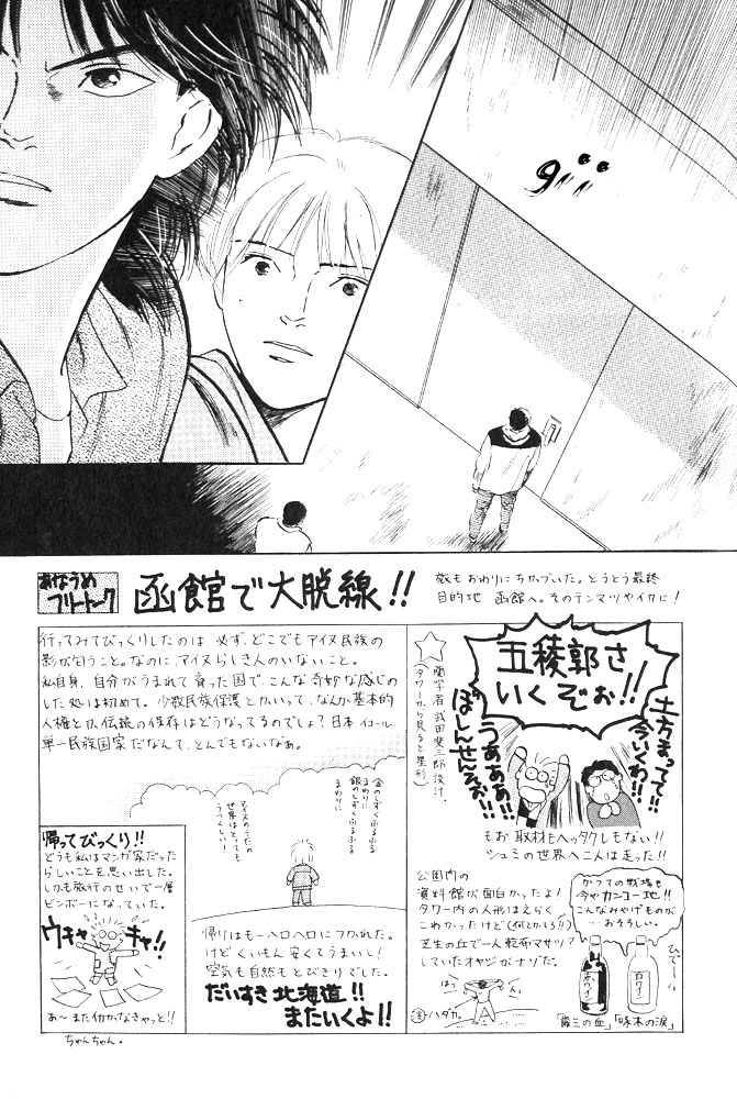 Animal X - Aragami no Ichizoku 03 page 3 full