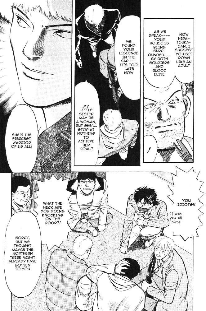 Animal X - Aragami no Ichizoku 03 page 5 full