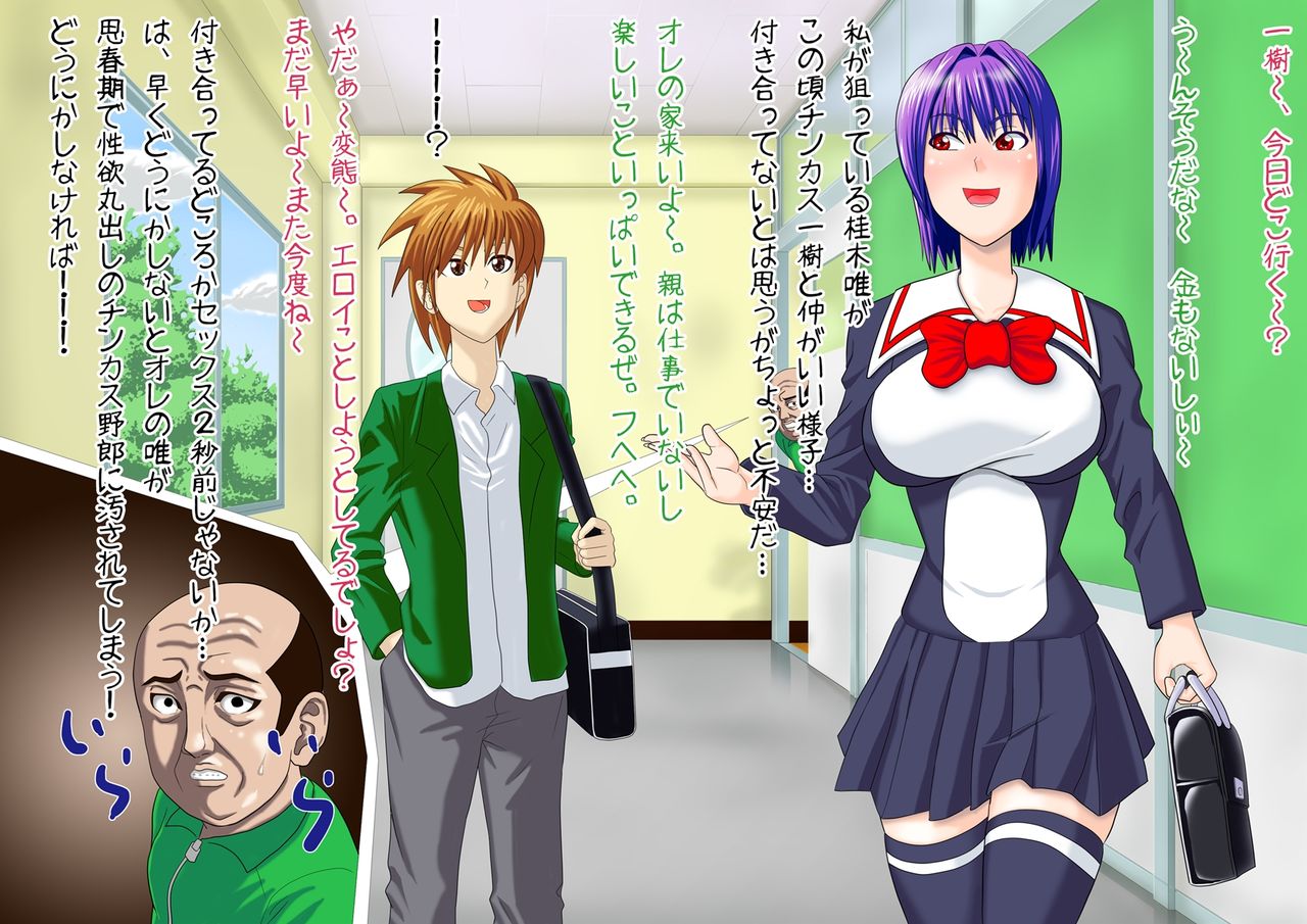 Tamaran Sensei ga Iku! ~Sukidatta Oshiego ni Otoko ga Dekitanode Awatete Chi○po Choukyou Suru! No maki~ page 2 full