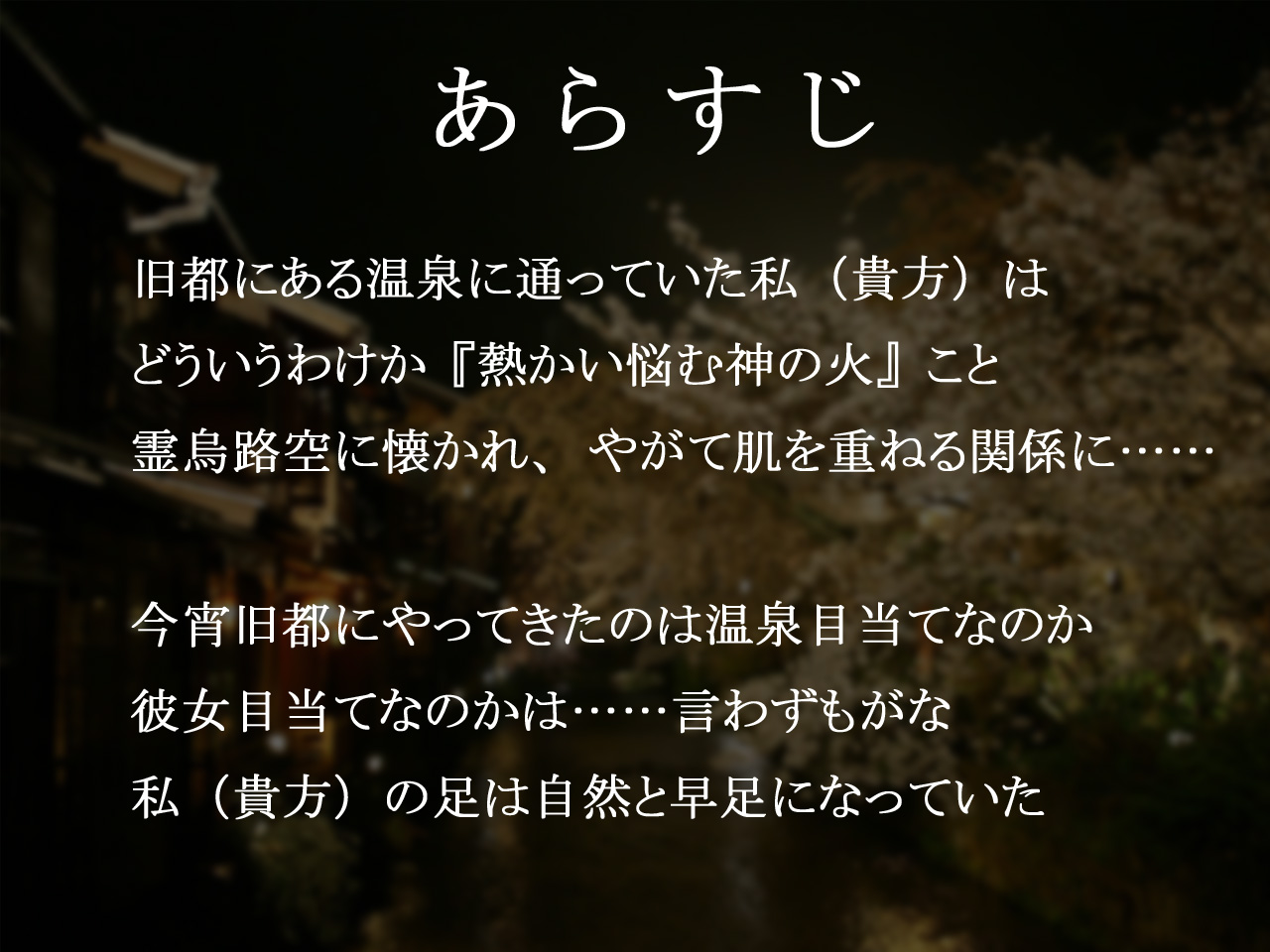 Touhou Koizora Kuu page 2 full