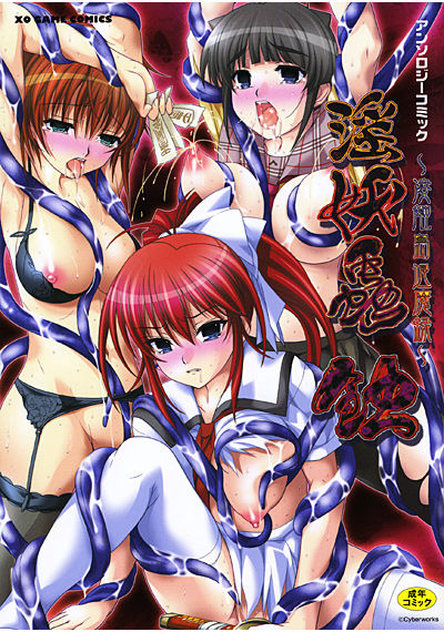 Inyouchuu misc images page 9 full