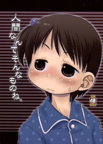 Ningen nante Sonna monone. cover