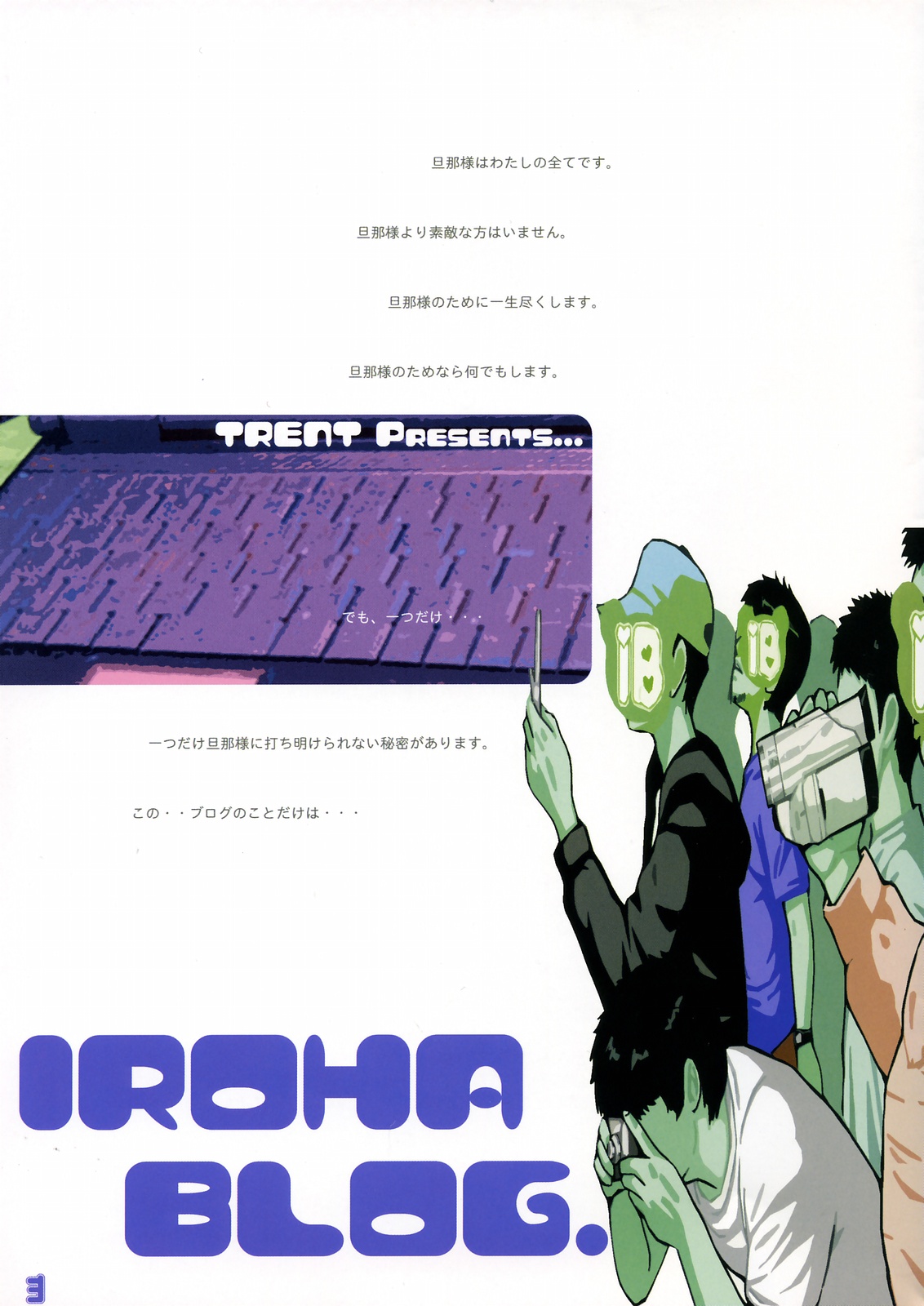 Iroha Blog page 2 full