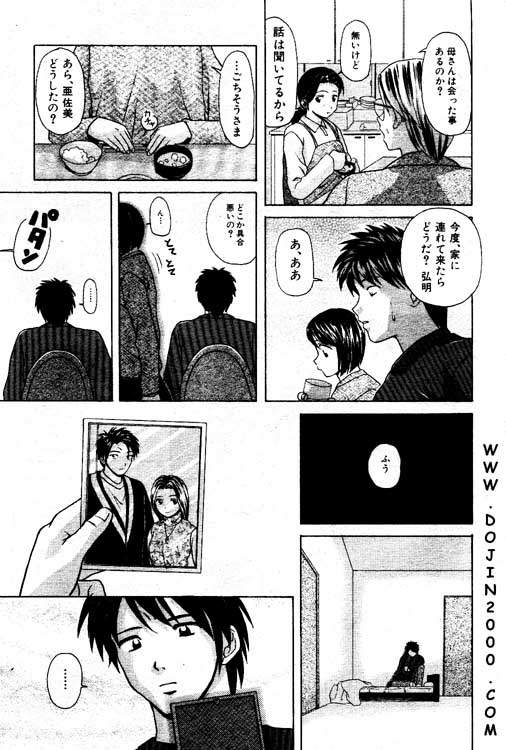 Comic Mujin 2001-03 page 10 full