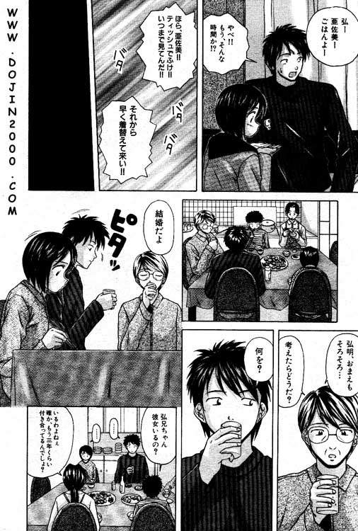 Comic Mujin 2001-03 page 9 full