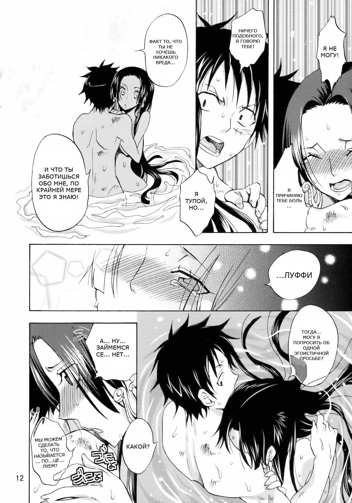 Kaizokuou no Yome ni Warawa wa Naru! page 10 full