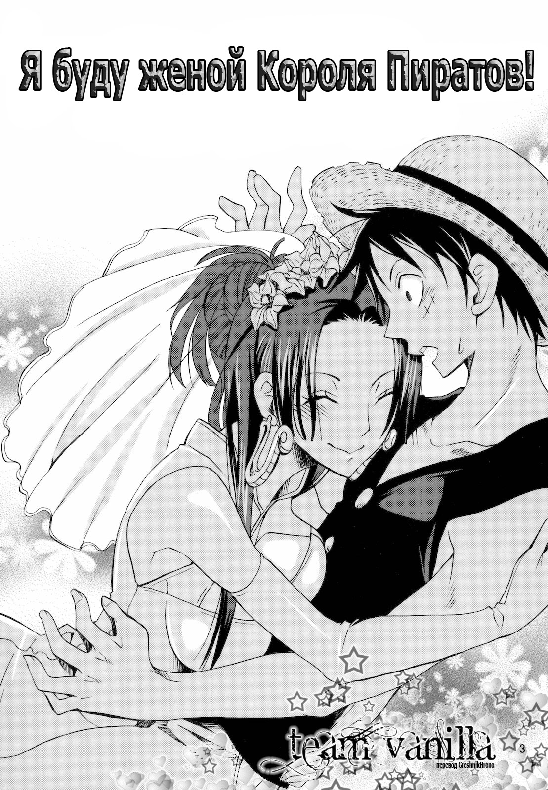 Kaizokuou no Yome ni Warawa wa Naru! page 2 full