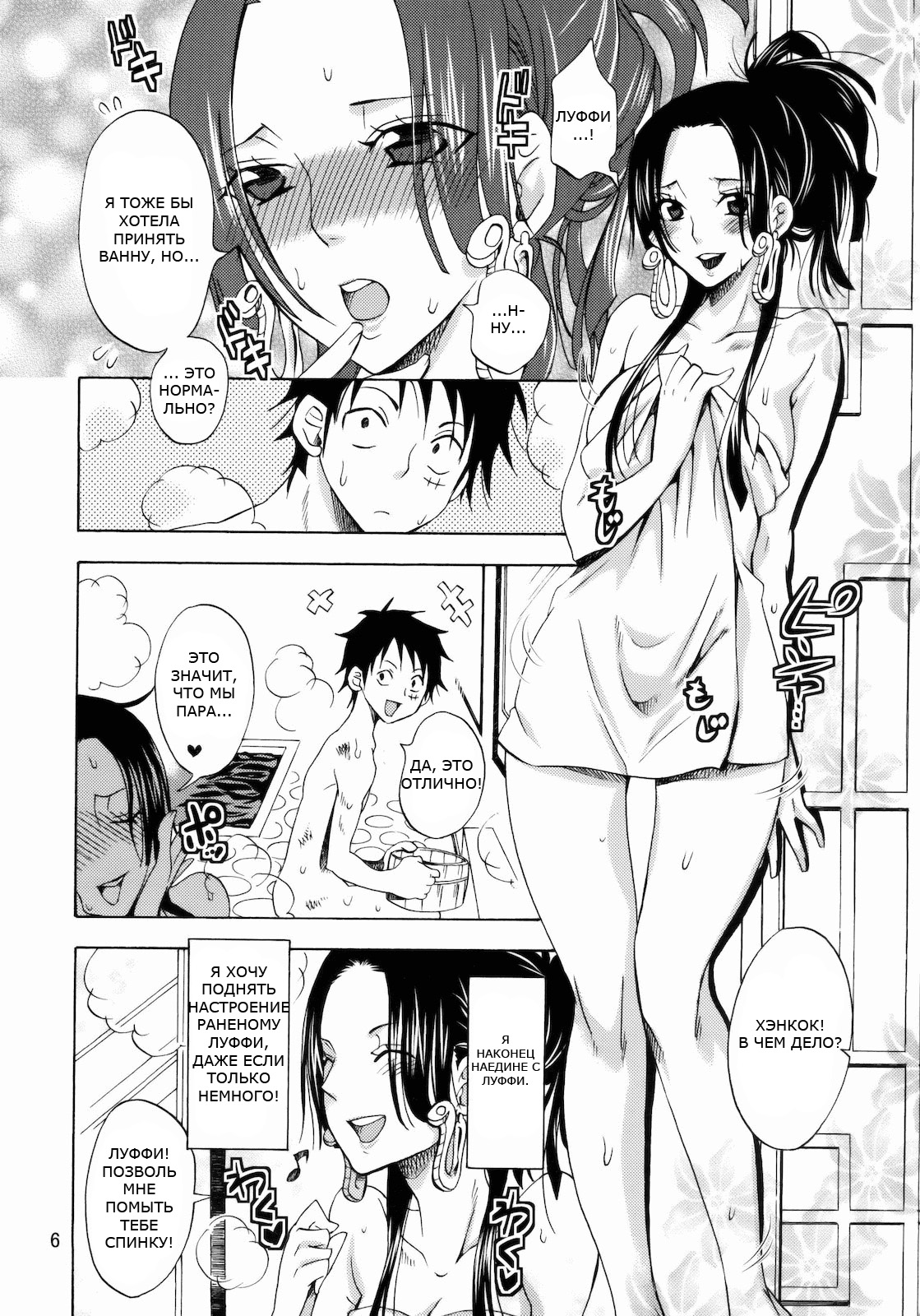 Kaizokuou no Yome ni Warawa wa Naru! page 4 full