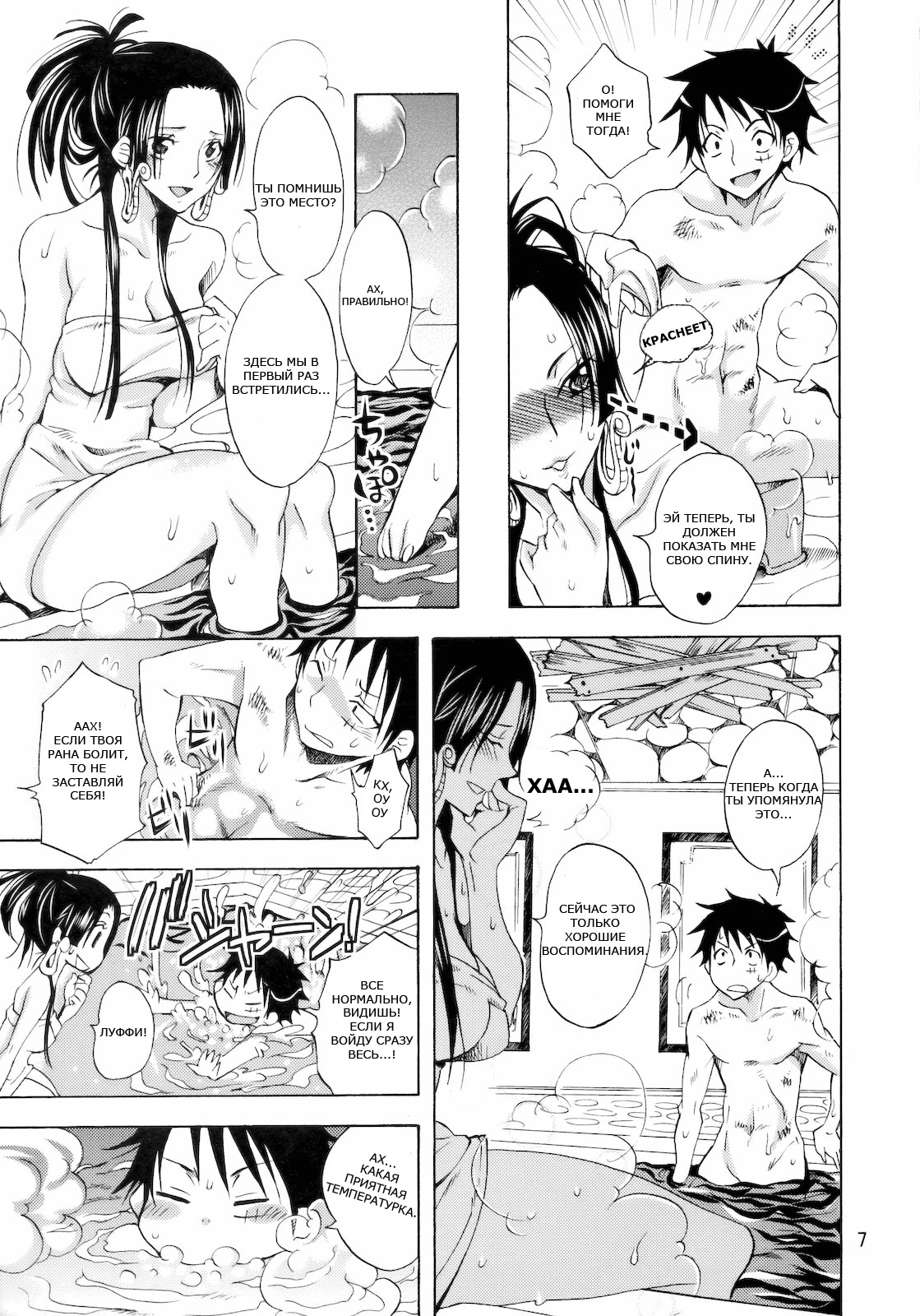 Kaizokuou no Yome ni Warawa wa Naru! page 5 full