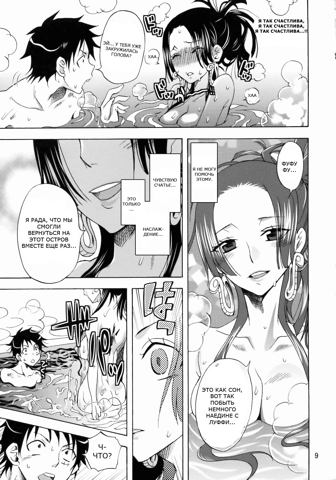 Kaizokuou no Yome ni Warawa wa Naru! page 7 full