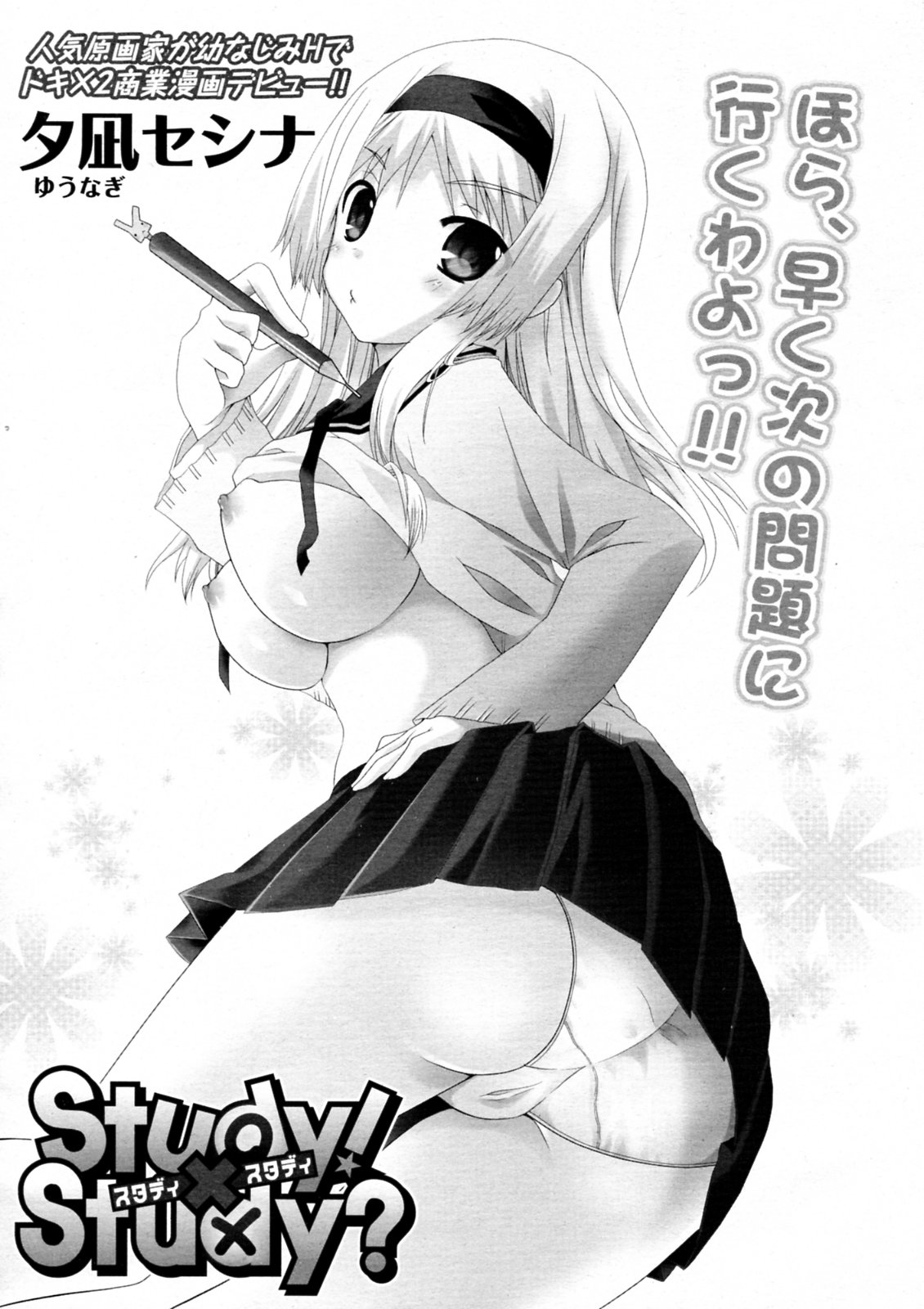 Study! x Study? page 5 full