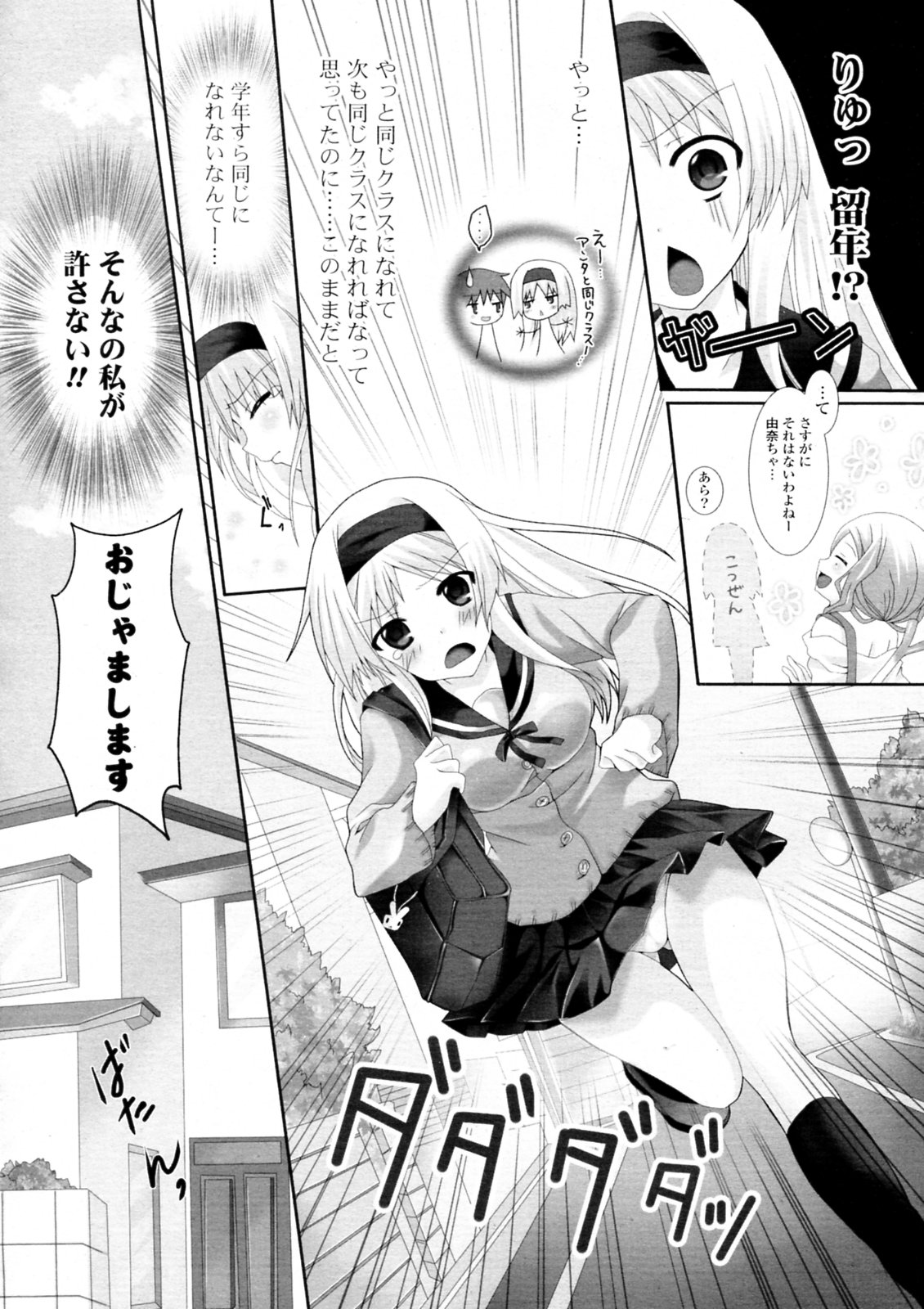 Study! x Study? page 7 full