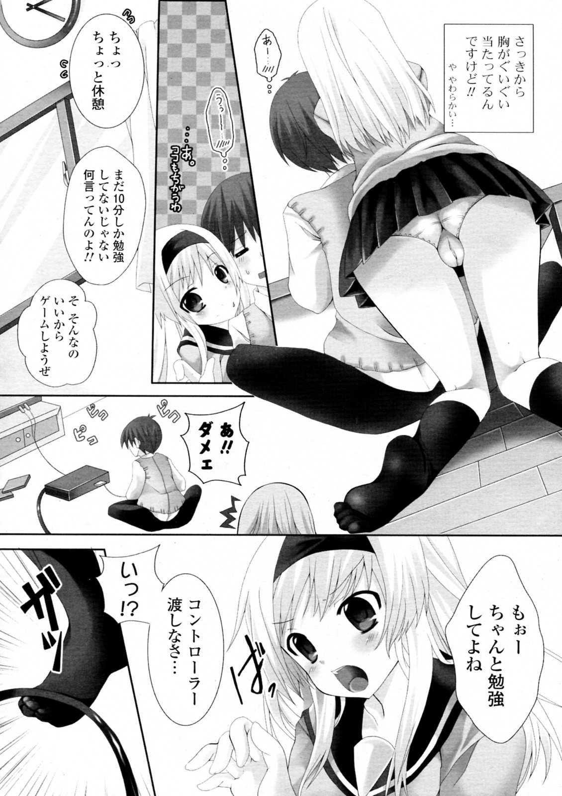 Study! x Study? page 9 full