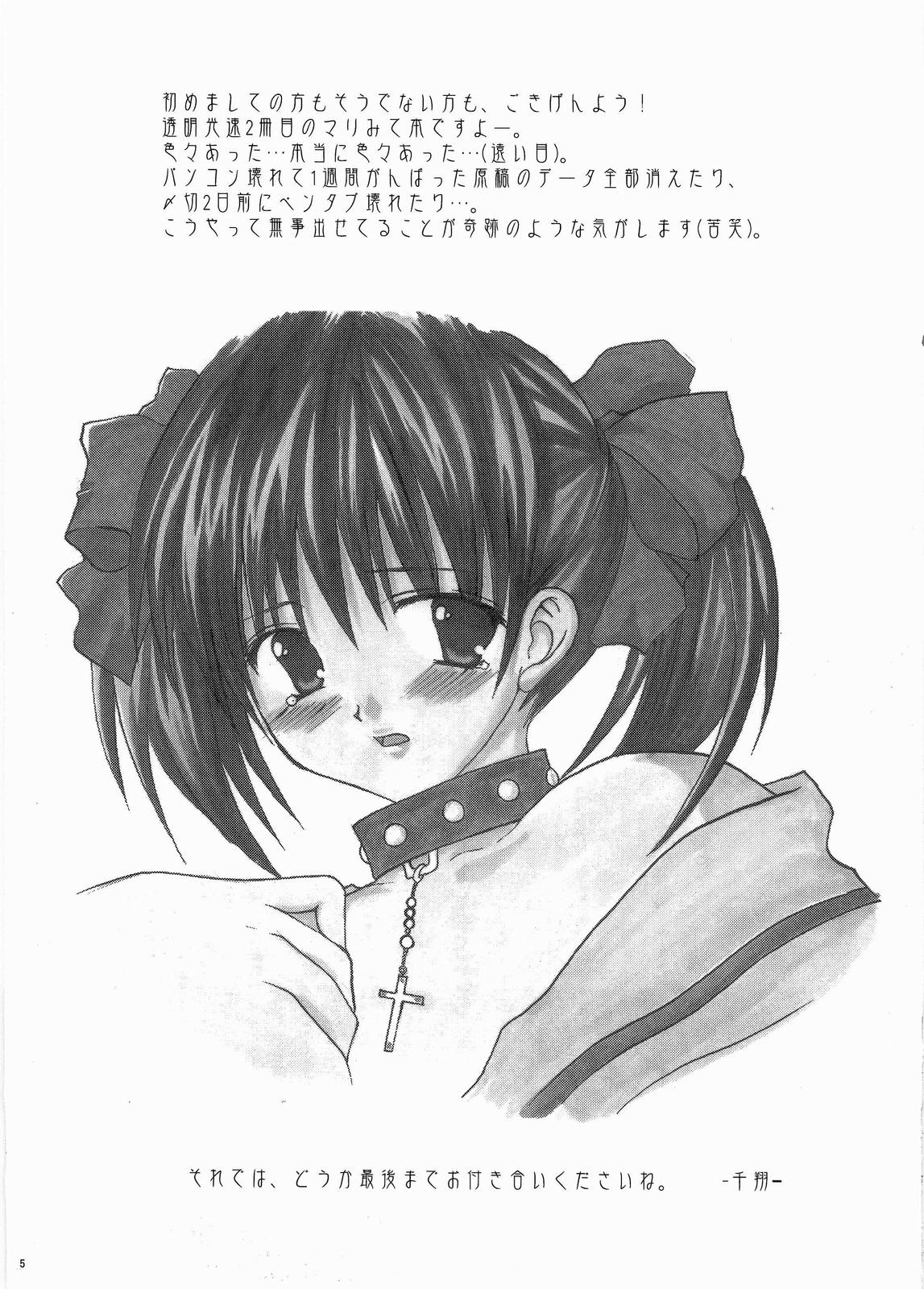 Temps de fleurⅡ page 4 full